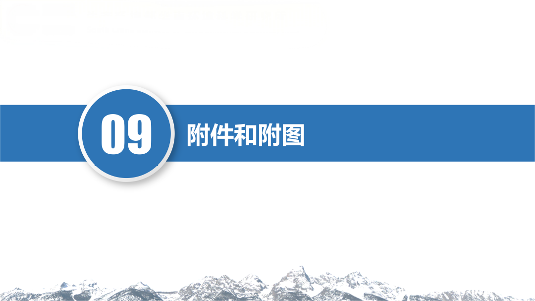 工业噪声排放信息填报培训（2024年12月）_29.png